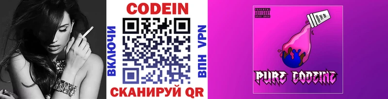 Кодеин напиток Lean (лин)  Хасавюрт 