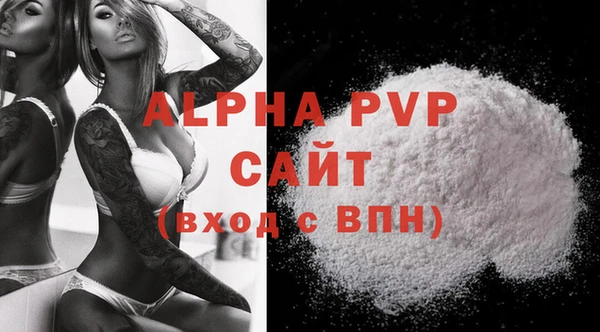 ALPHA PVP Горно-Алтайск