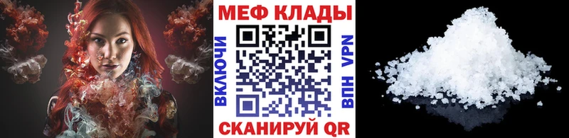 МЕФ кристаллы  купить наркоту  Хасавюрт 