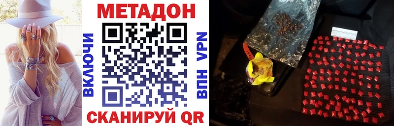 Метадон мёд  hydra сайт  Хасавюрт 